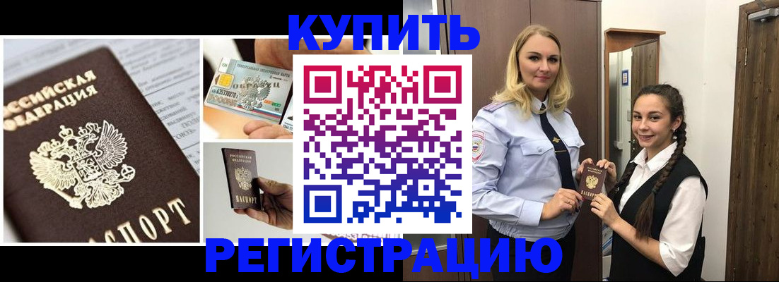 временная регистрация собственник в Катайске