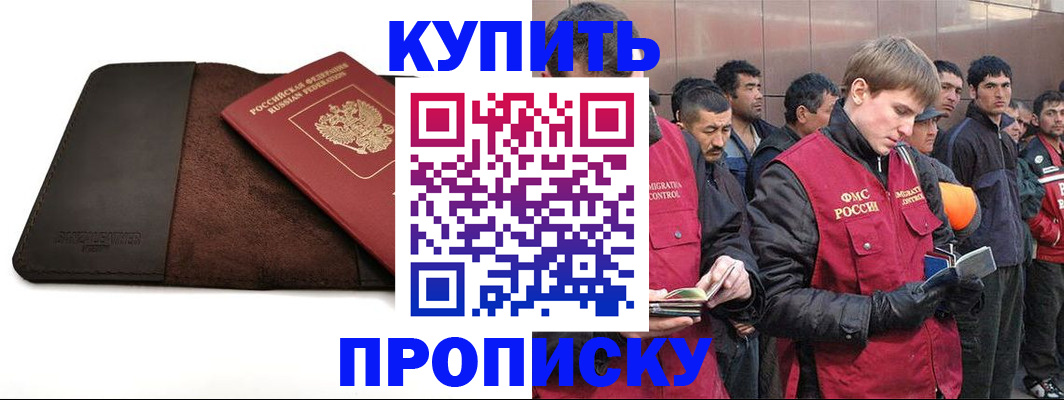 временная прописка в Катайске
