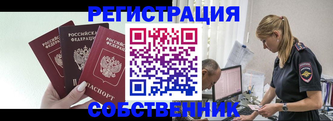 временная регистрация для школы в Катайске
