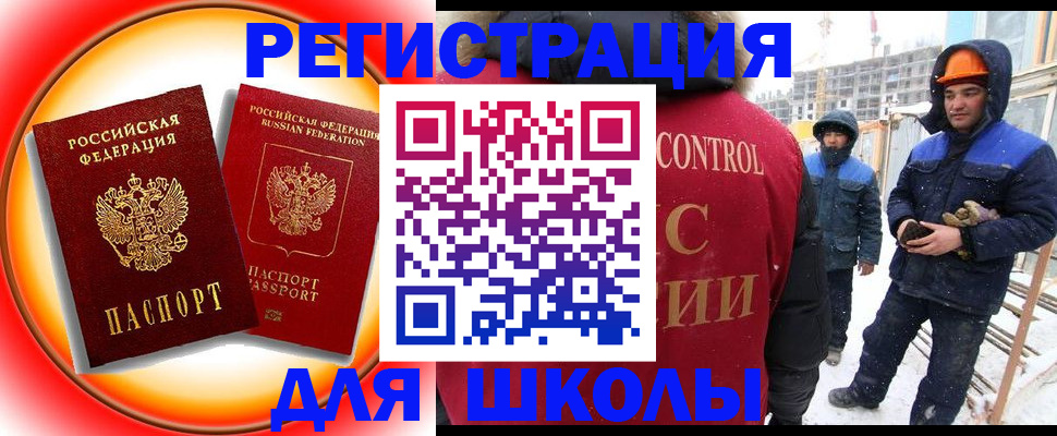 временная регистрация поиск в Катайске