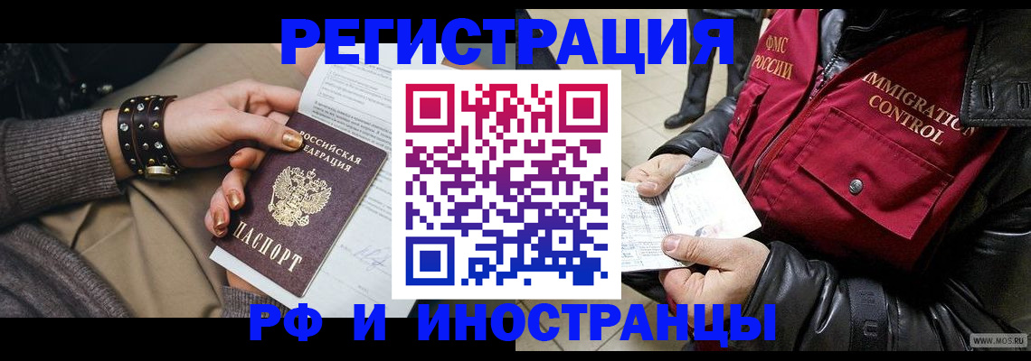 прописка для школы в Катайске